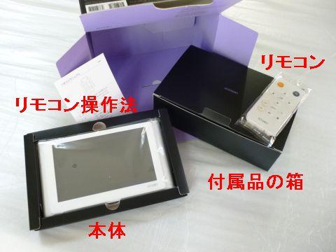 付属品は一つにまとめられている。