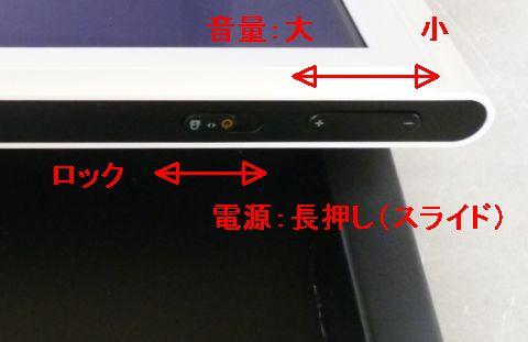 電源はスライド長押しでON/OFF、逆側へスライドで画面ロック。
