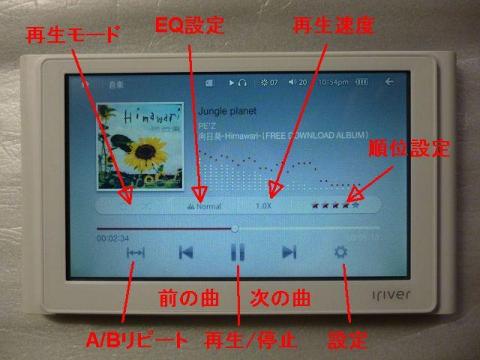 結局設定画面でやることのほとんどは再生画面でできちゃう