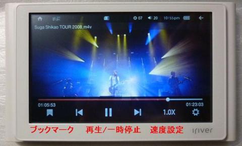 ちなみにSDHCカード上の映像にはブックマークが打てない