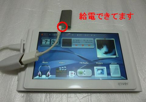 給電はされてる...