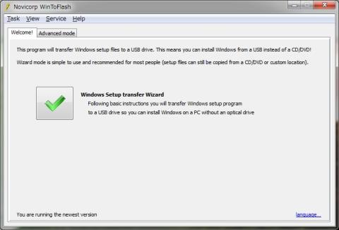 Wizard形式で簡単!