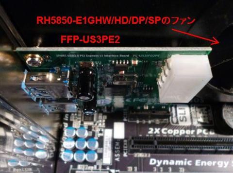 ファンとの干渉ギリギリクリア