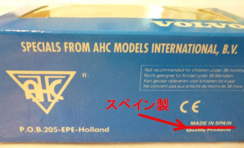 オランダのメーカーなのにスペイン産、やはり人件費が...(^^ゞ