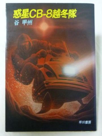 「航空宇宙軍史」とは表記なし