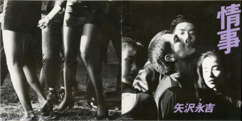 このオネェチャン達のメイクと服装が時代を...(^^ゞ