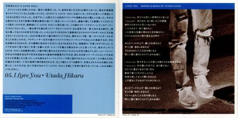 宇多田ヒカルという17歳の心が尾崎豊の若い日によりそう