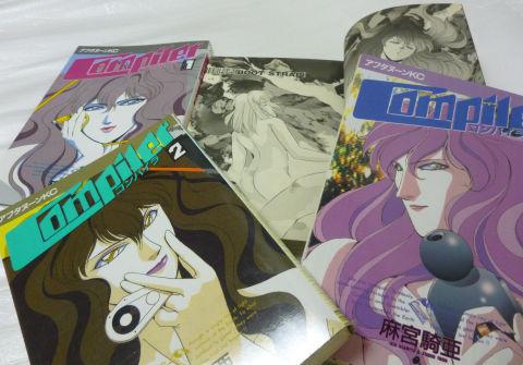 裸の女性が落ちてきたっっっっ!