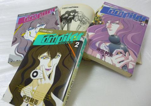 表紙は全部コンパイラ、です。