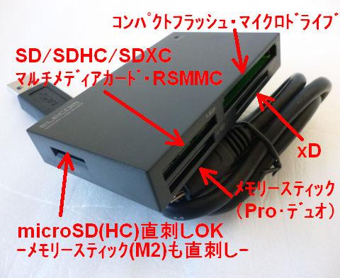一つだけ横についているのがmicroSD用スリット