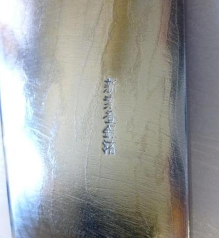 この技法は実用新案だそうで...