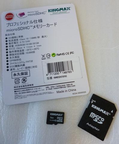 (ノーマル)SDサイズのアダプタ付