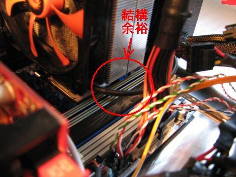 クーラーとのクリアランスは結構ある