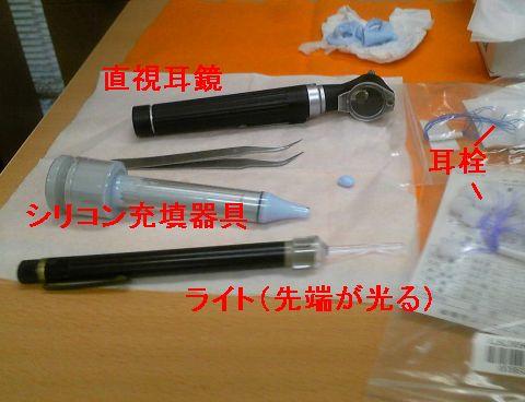 こういった器具を使って採取する