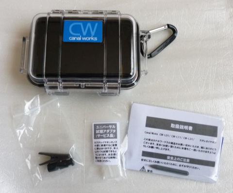 ケースはしっかりしたペリカンケース