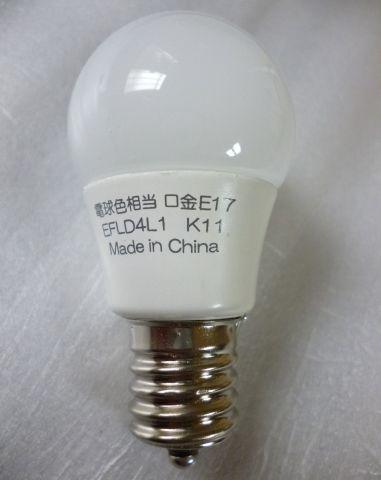 LED電球らしく球状の部分の下半分はプラスチックで覆われる