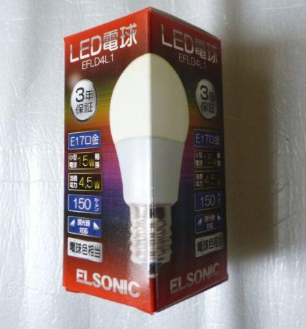 150ルーメンで15W電球相当