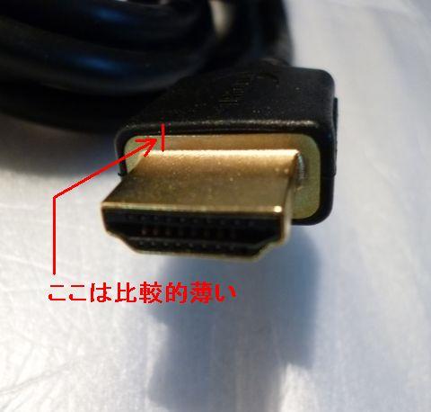 プラグは薄いけど、ケーブルは太いなw