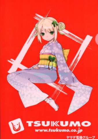 おめかしつくもたんw