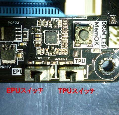 ここでスイッチをオンして物理的に制御することもできる