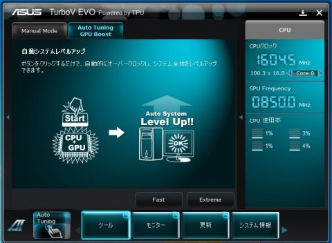右下のボタンを押すだけでクロックアップする