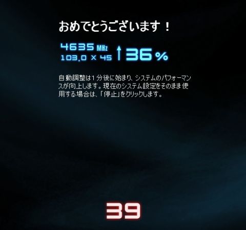 この画面で1分放っておくと...