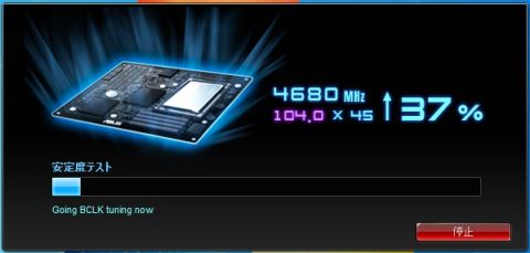 この画面を表示しながらNGになるまでクロックアップ⇒検証を繰り返していく