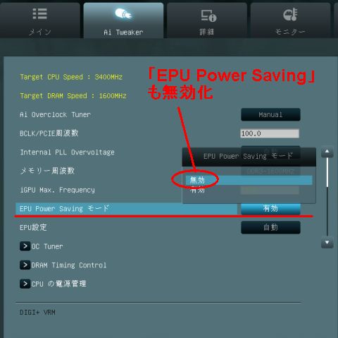 オーバークロックはエコでないでござる(エッヘン