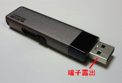 キャップはなく、スライド式