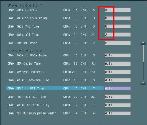 8-8-8-24、キターーーー!!!!