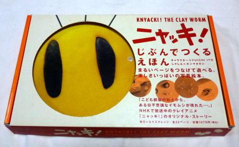 結構大きなハコをあけると...