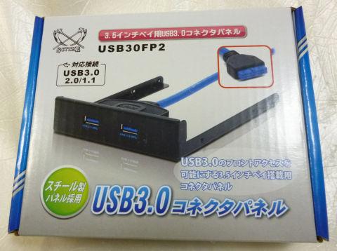 箱も青いケーブルになっていますな。