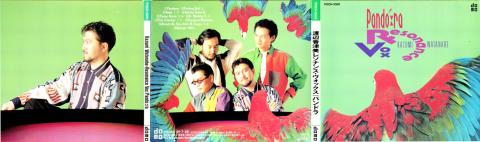 メンバーも装丁もカオスww