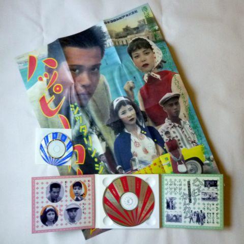 この昭和30年代の映画ポスターみたいなのは裏が歌詞カード