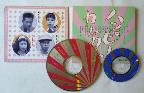 カラオケの8cm CDがついてるよ!