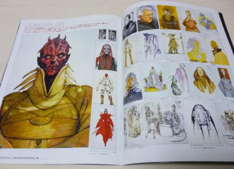 敵役などエイリアンのスケッチ