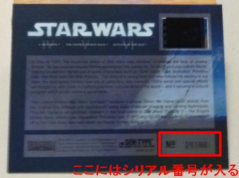 「オリジナル・トリロジー」のモノをゲット!!