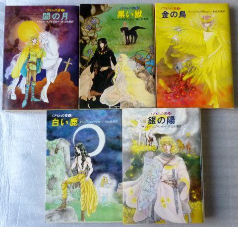 5巻揃って初版で持つのはすでに珍しい??