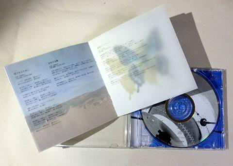 歌詞はトレーシングペーパーに印刷されていて下が透ける