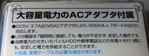 各口500mA給電可!(セルフパワー時)
