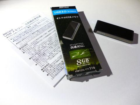 オトナのUSBメモリ、だそうですww