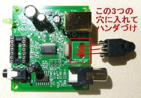 光デジタル端子を増設