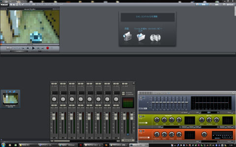 編集画面の一つ。EQとミキサーを立ち上げてる