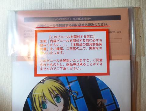 どうやって開ける前に読めっちゅ~んぢゃ!!