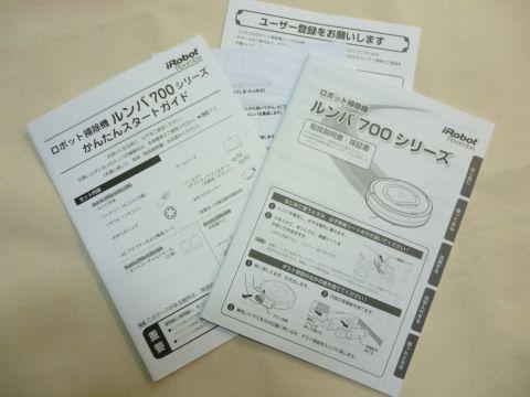 説明書は日本語で比較的わかりやすい。