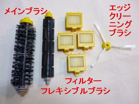 一通りの消耗品が揃っているのは追加購入なく永く使えるポイントだ