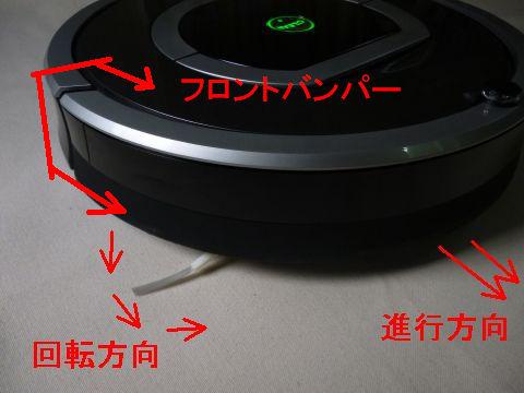 バンパーは可動式で衝突判定をする。