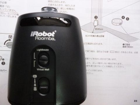 フィールド発生により進入禁止ゾーンをつくる