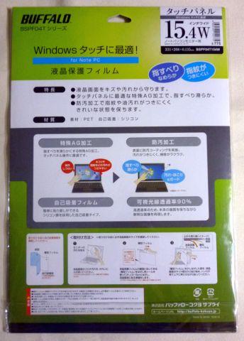 タッチパネル対応で、「指すべりなめらか」「指紋がつきにくい」とな...!