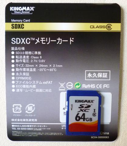 class6。KINGMAXらしく?「永久保証」